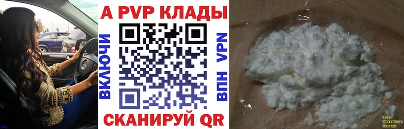 Купить закладки  Мураши  APVP мука 