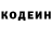 Кодеин напиток Lean (лин) Fouad B