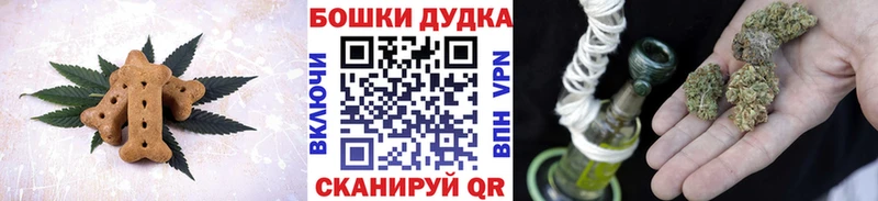 Печенье с ТГК марихуана  Купить где  Мураши 