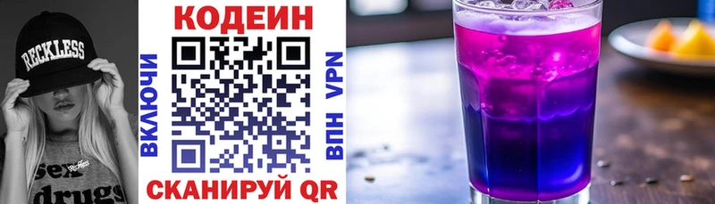 Кодеиновый сироп Lean напиток Lean (лин)  Купить  Мураши 