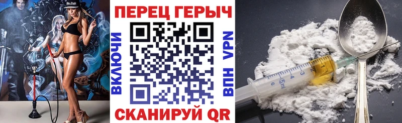 ГЕРОИН VHQ  Купить  Мураши 