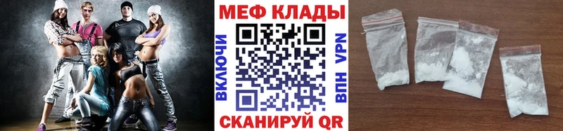 Мефедрон мука  Купить  Мураши 