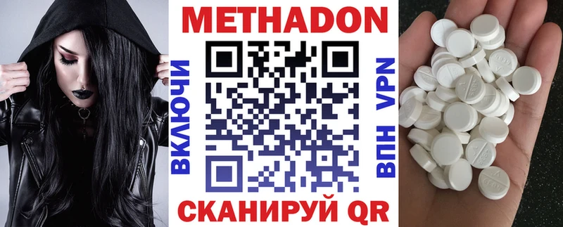 МЕТАДОН methadone  Купить  Мураши 